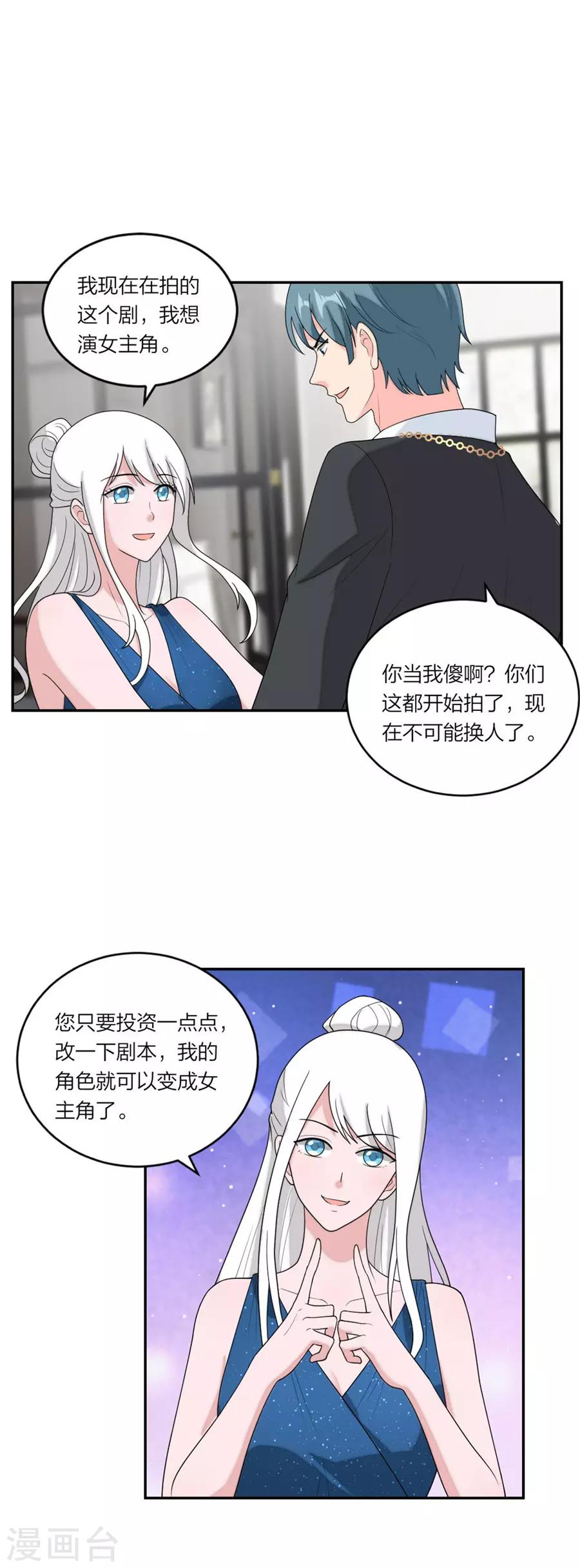 第84话 老夫老妻模式-第88话
