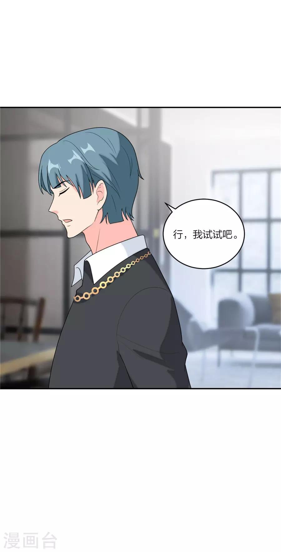 第84话 老夫老妻模式-第88话