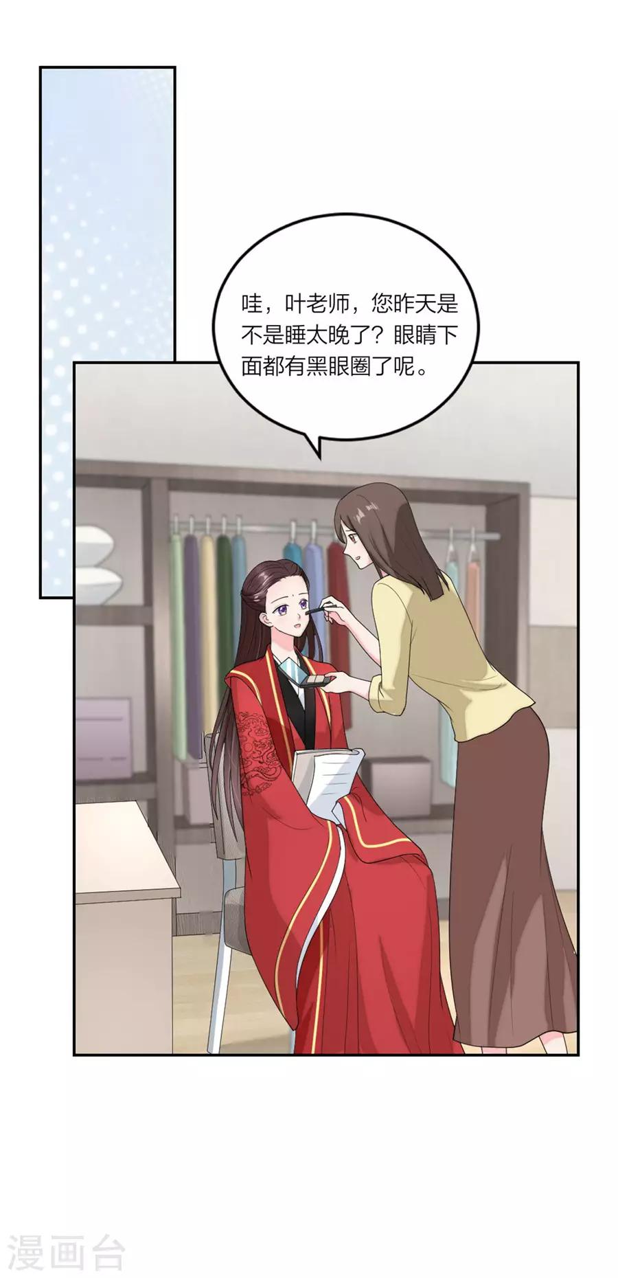 第84话 老夫老妻模式-第88话
