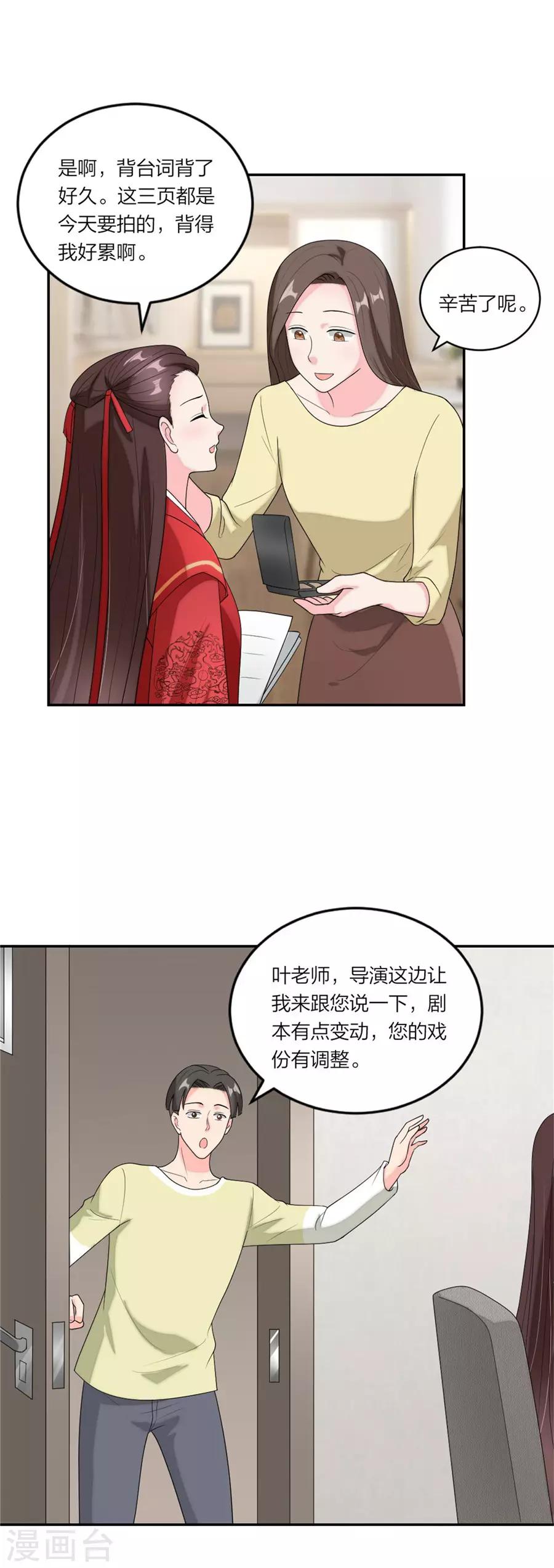 第84话 老夫老妻模式-第88话