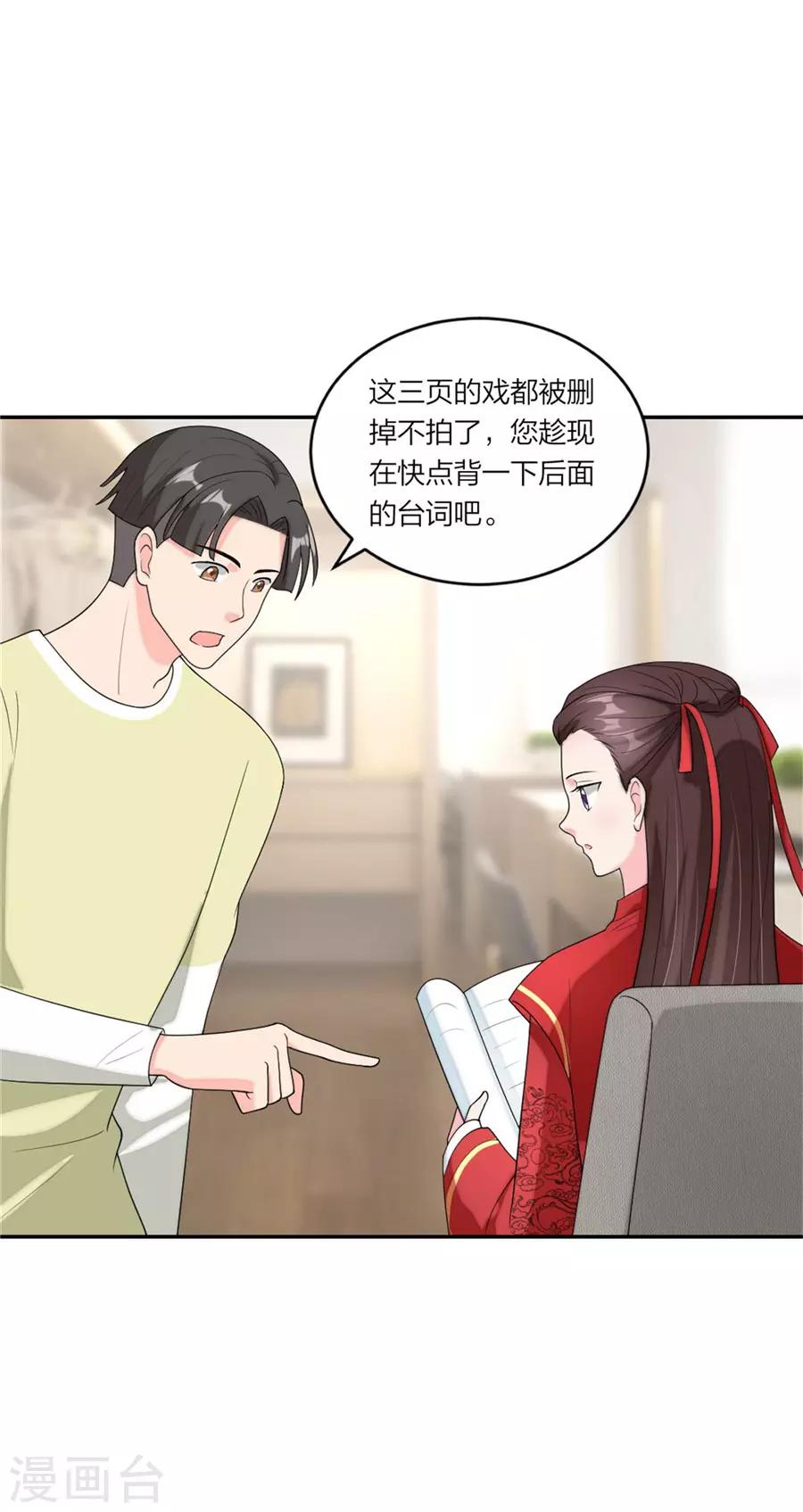 第84话 老夫老妻模式-第88话
