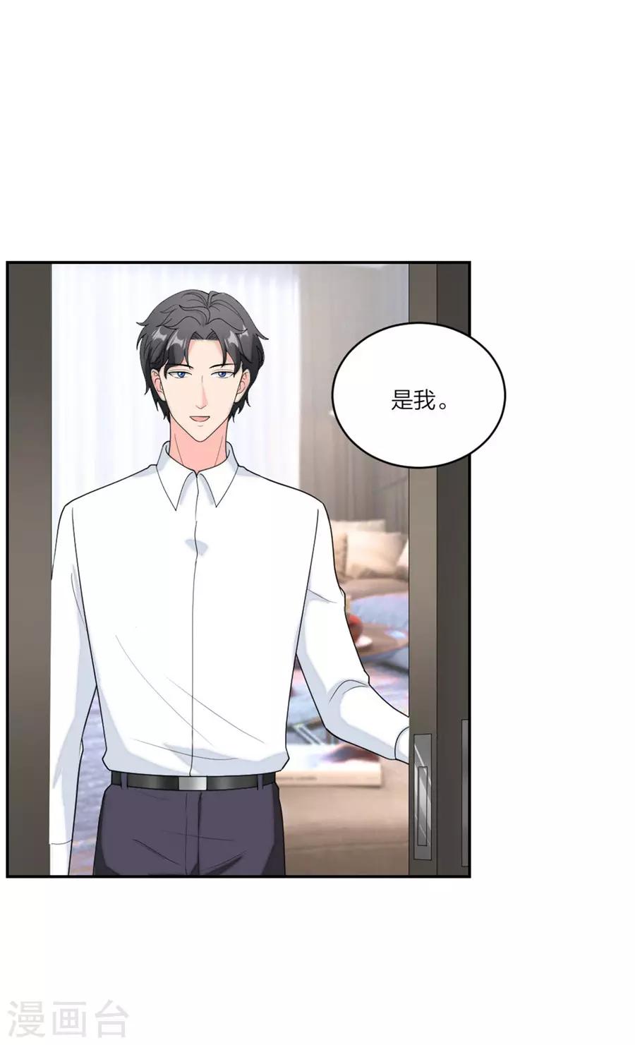第84话 老夫老妻模式-第88话