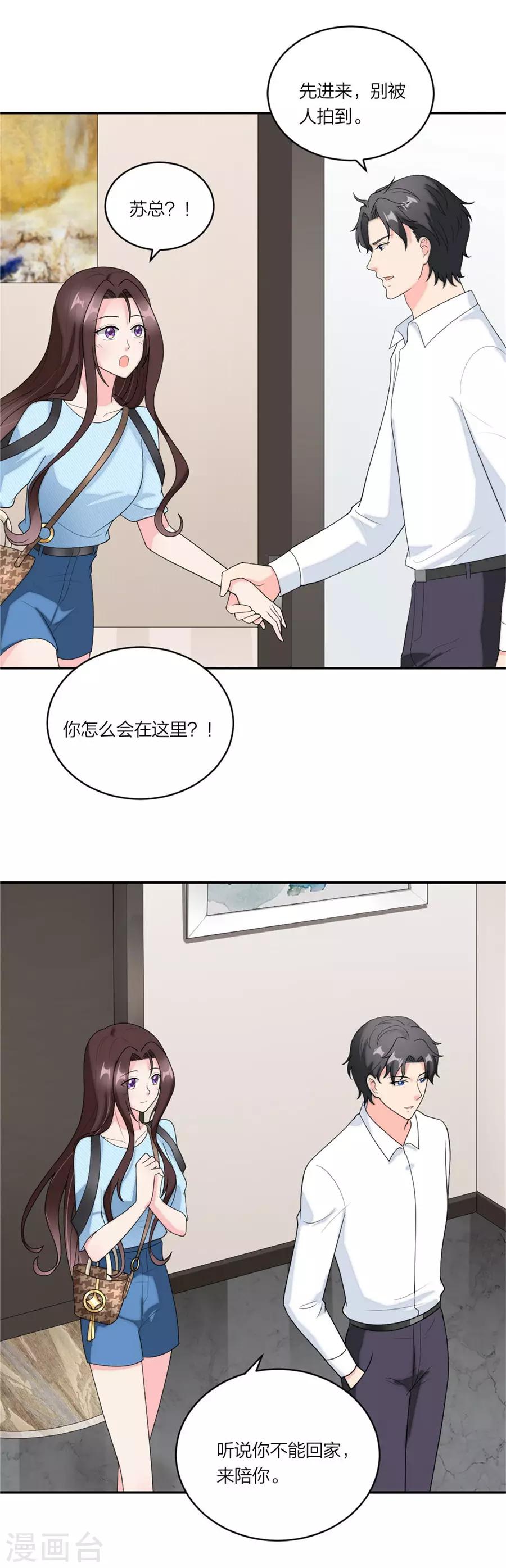 第84话 老夫老妻模式-第88话