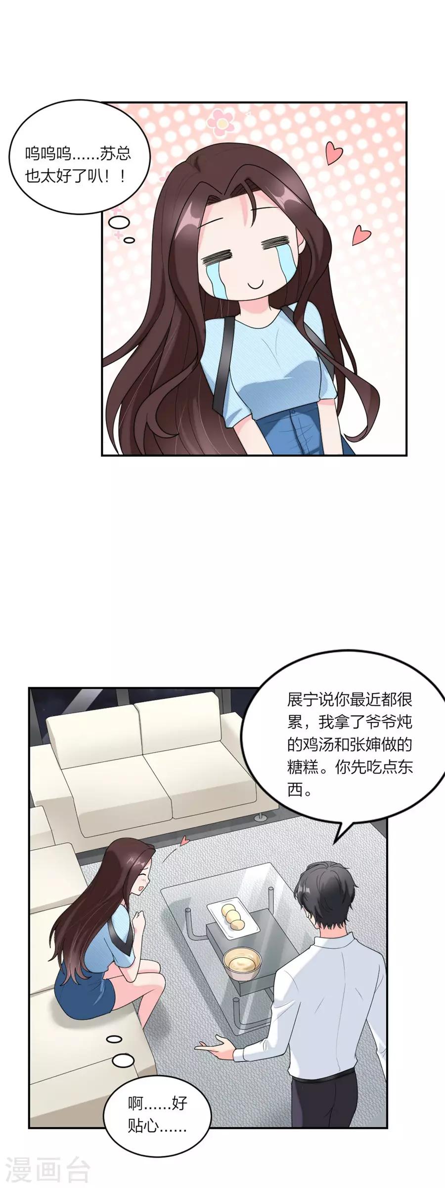 第84话 老夫老妻模式-第88话