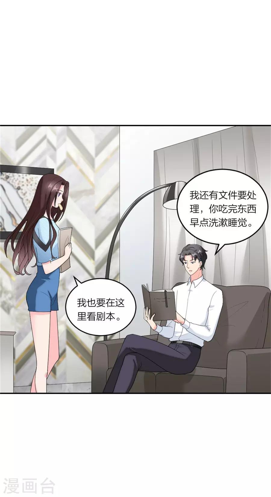 第84话 老夫老妻模式-第88话