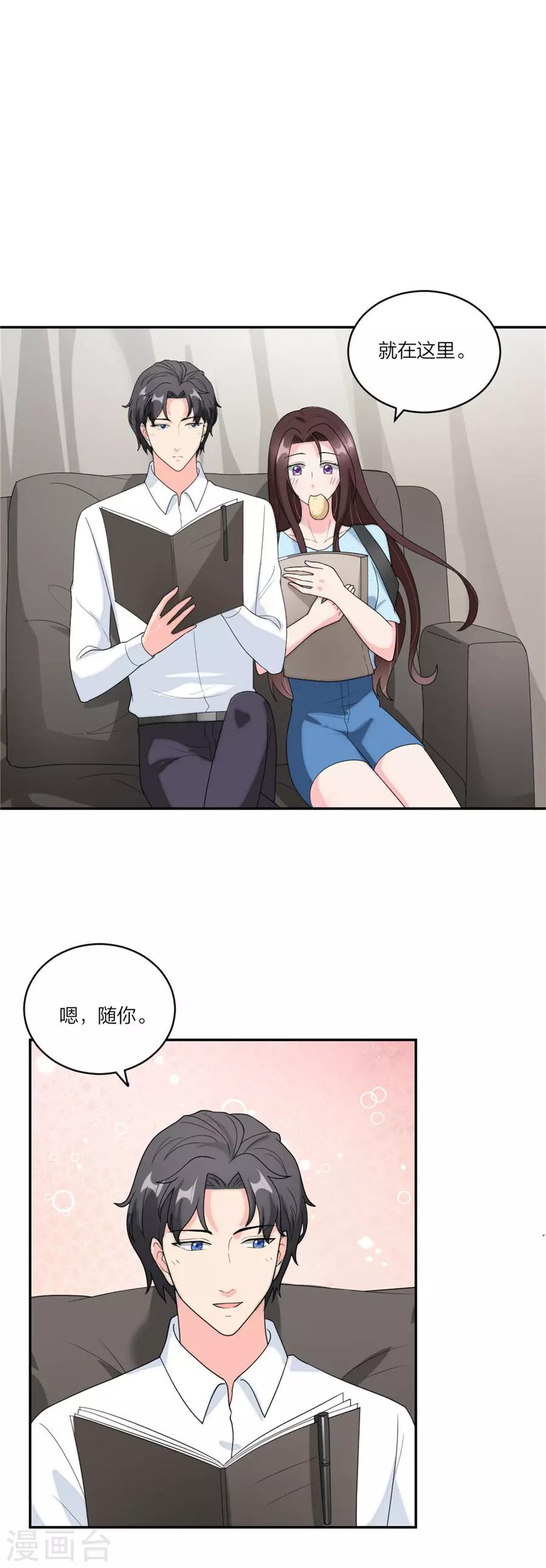 第84话 老夫老妻模式-第88话