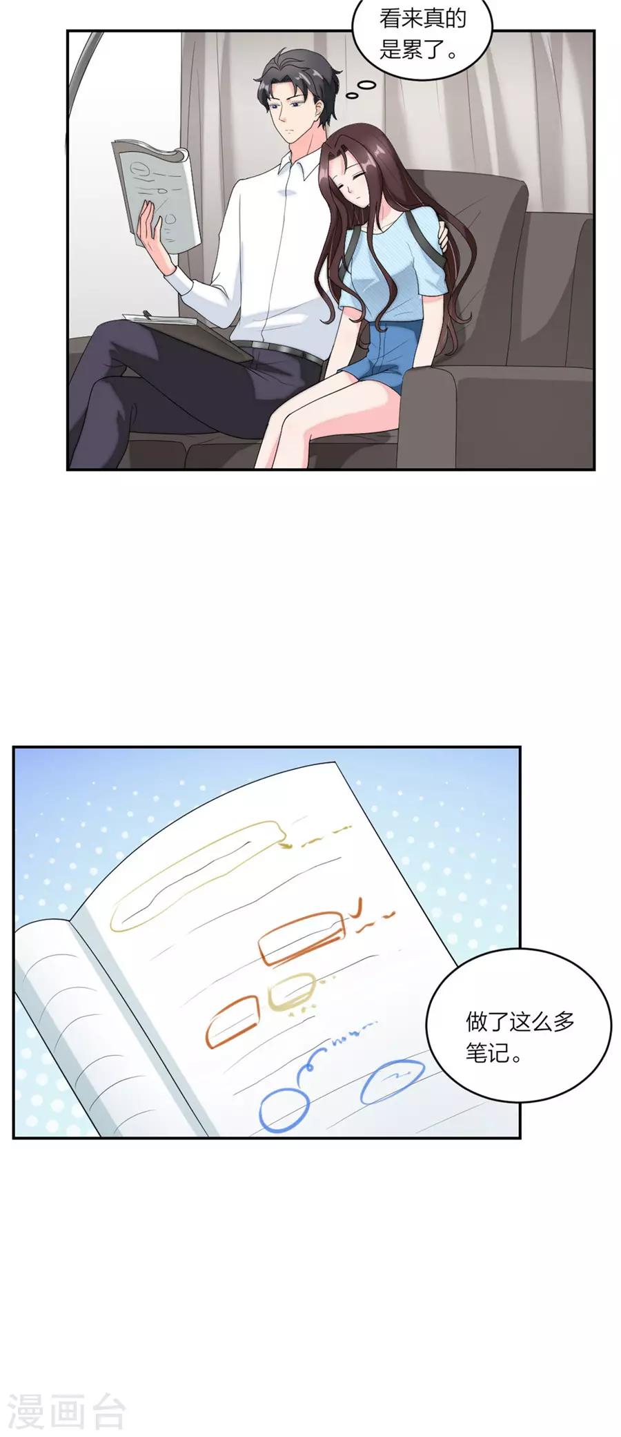 第84话 老夫老妻模式-第88话