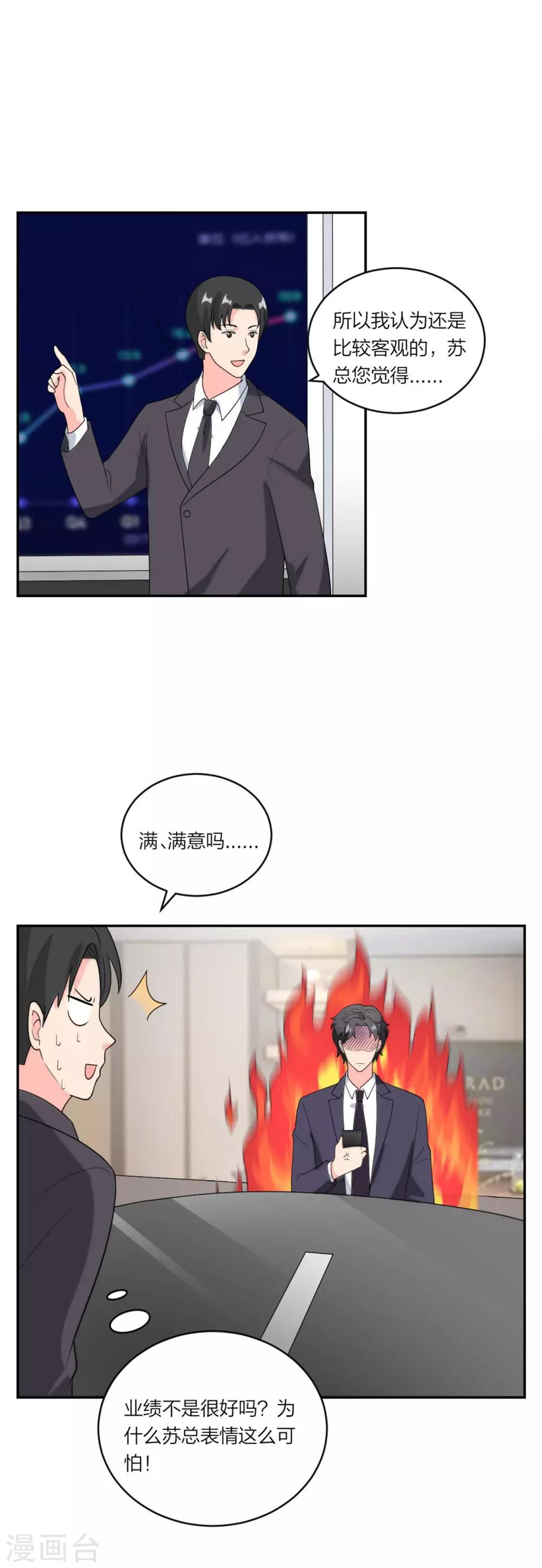 第86话 偷拍绯闻-第90话