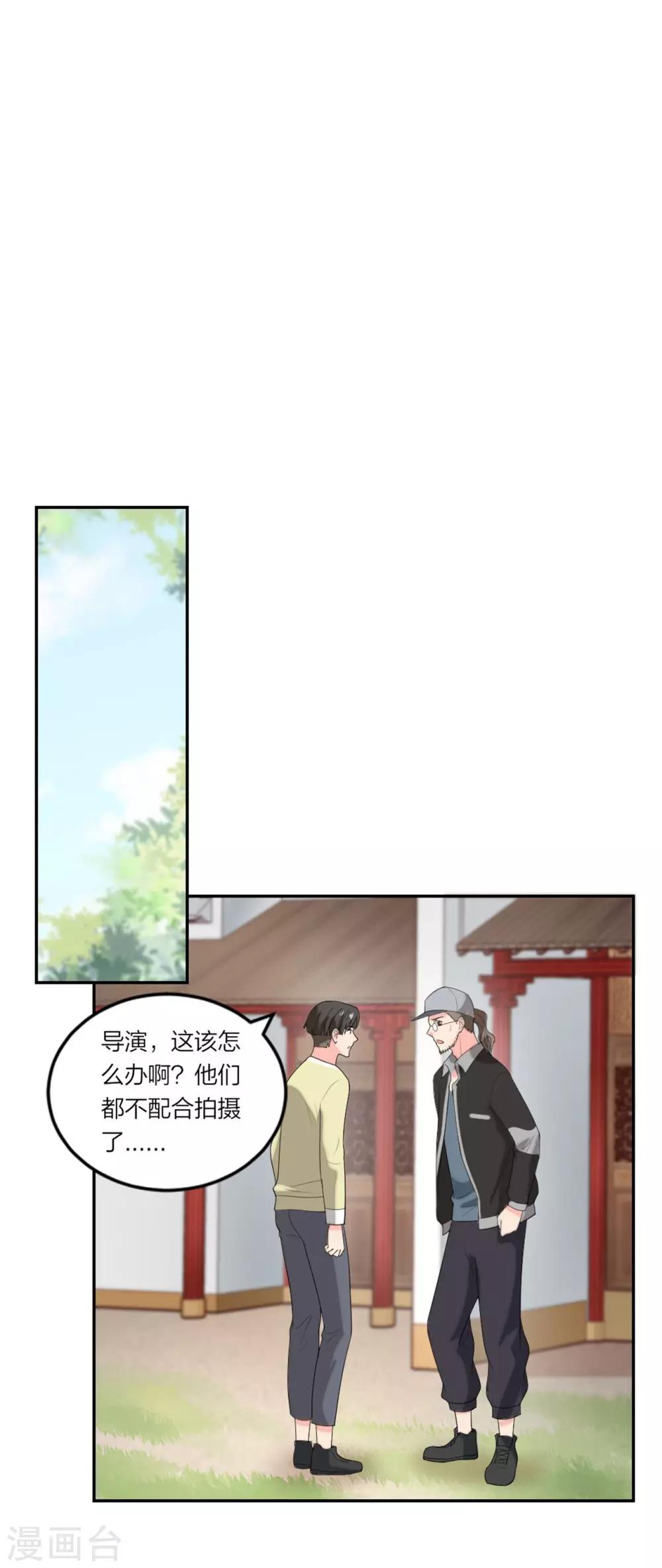 第86话 偷拍绯闻-第90话