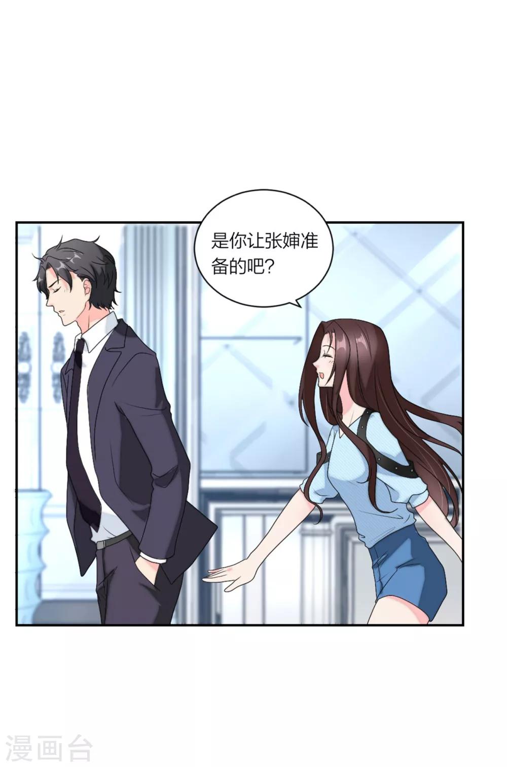 第88话 和安安争宠-第92话