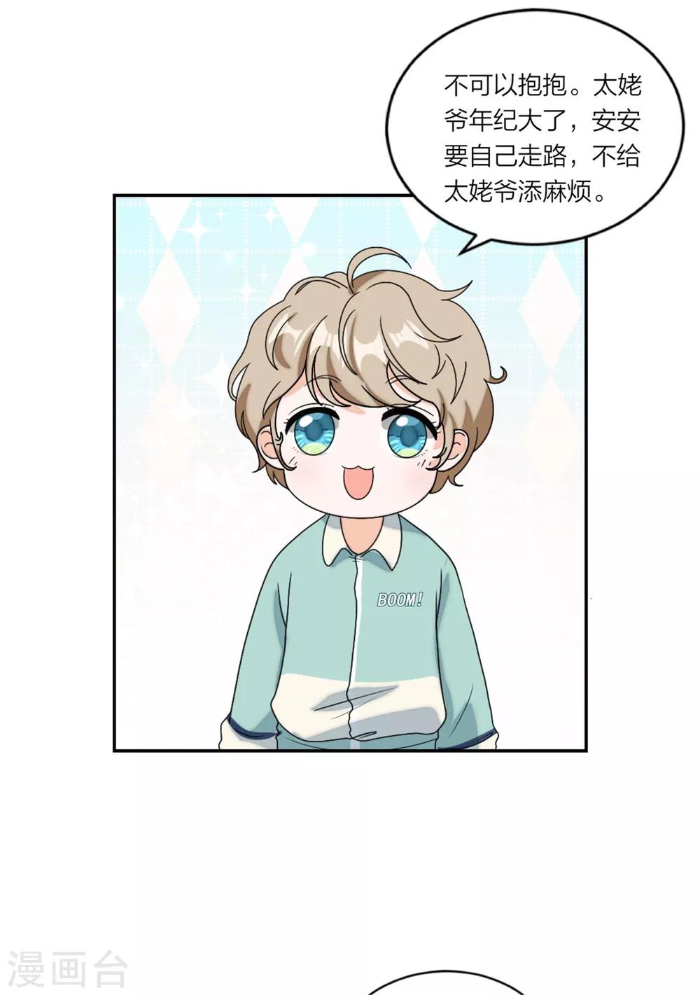 第88话 和安安争宠-第92话