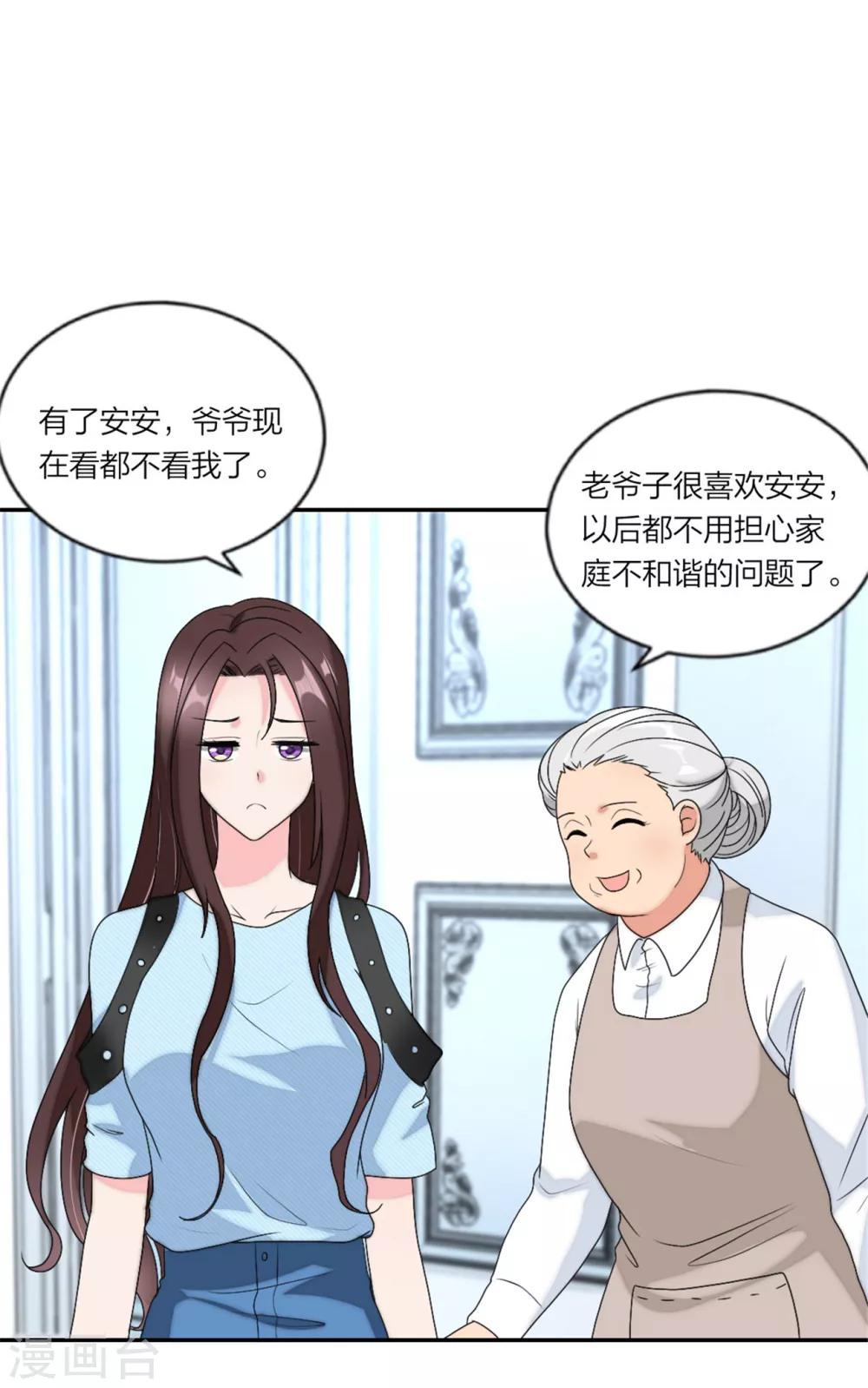 第88话 和安安争宠-第92话