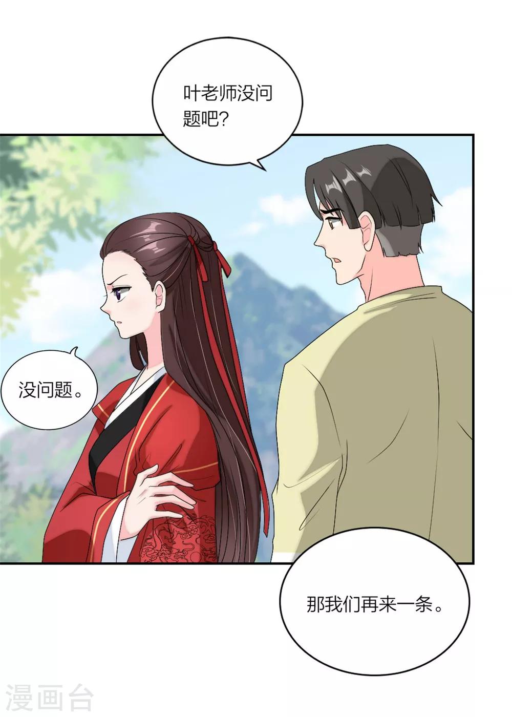 第90话 教你演戏和做人-第94话