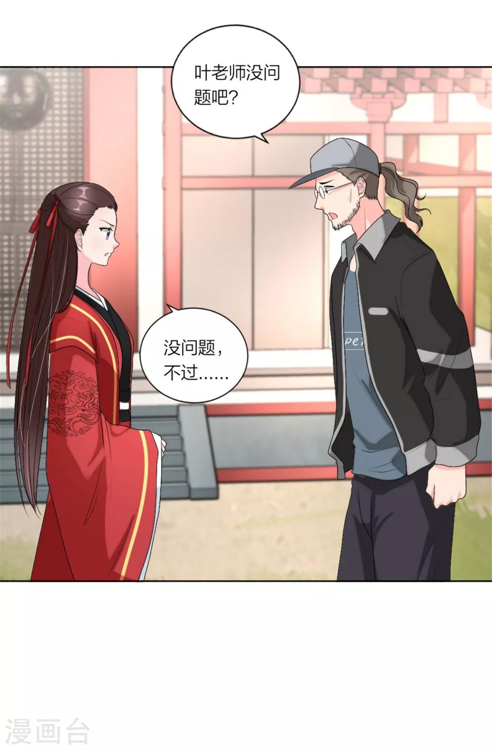 第90话 教你演戏和做人-第94话