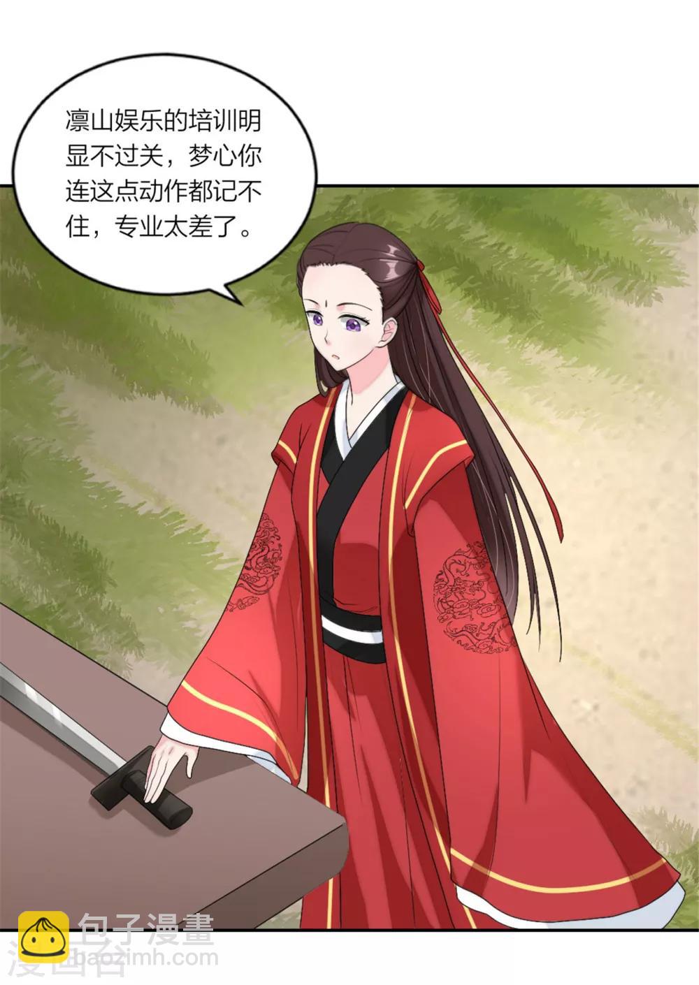 第90话 教你演戏和做人-第94话