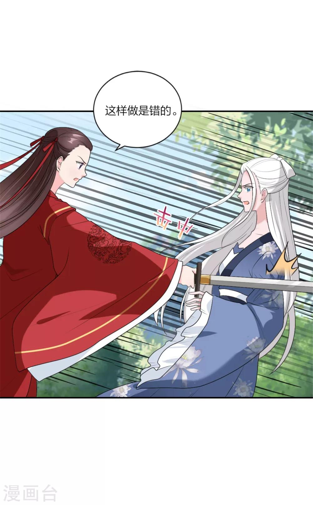 第90话 教你演戏和做人-第94话
