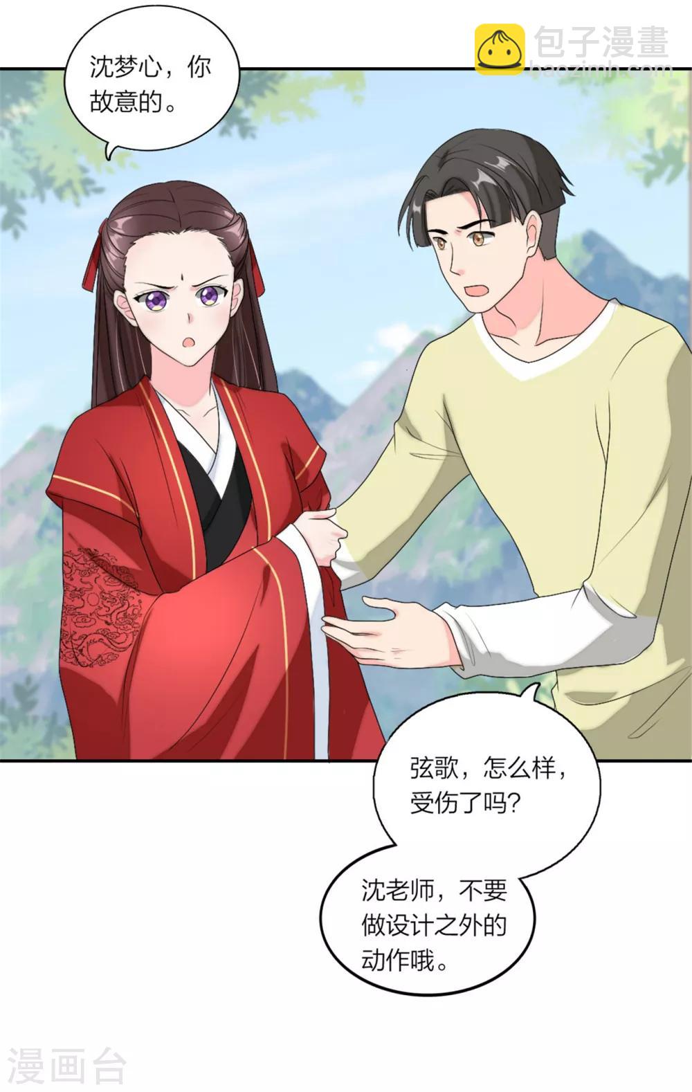 第90话 教你演戏和做人-第94话