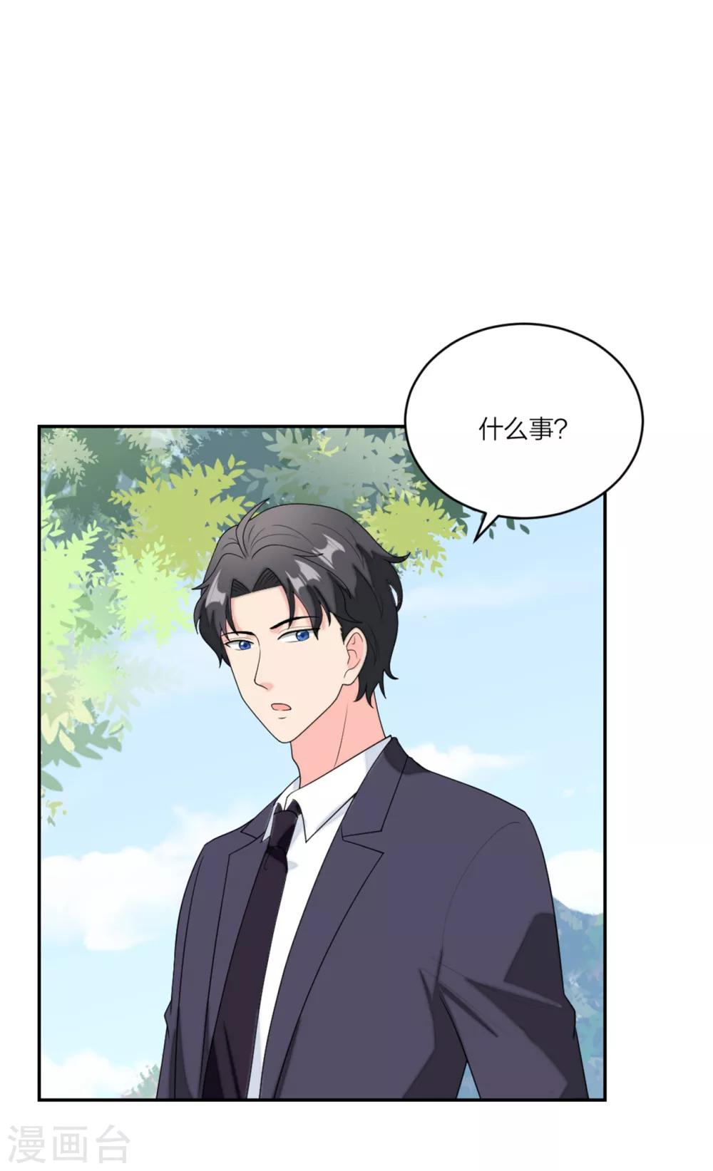 第92话  反转机会来了-第96话