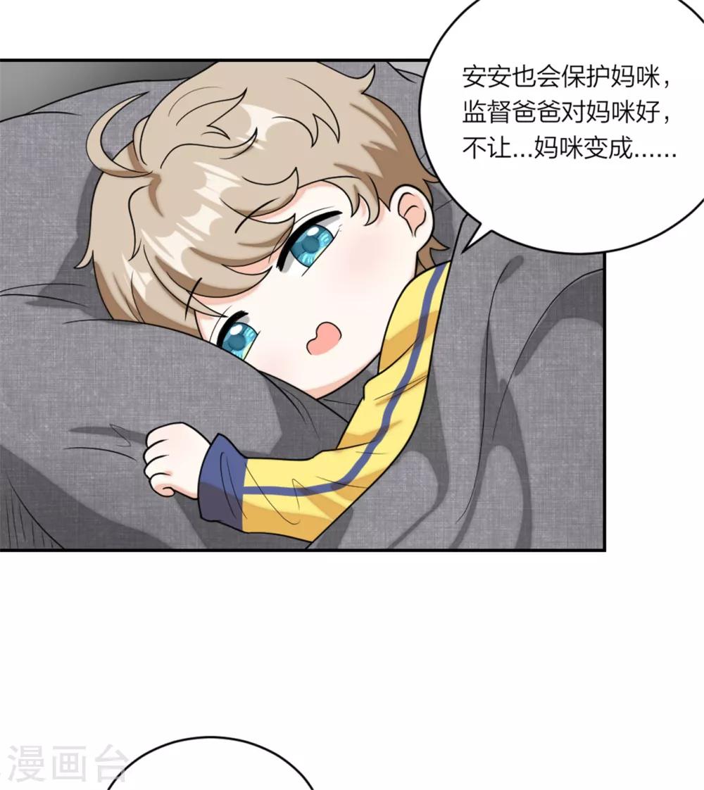 第92话  反转机会来了-第96话
