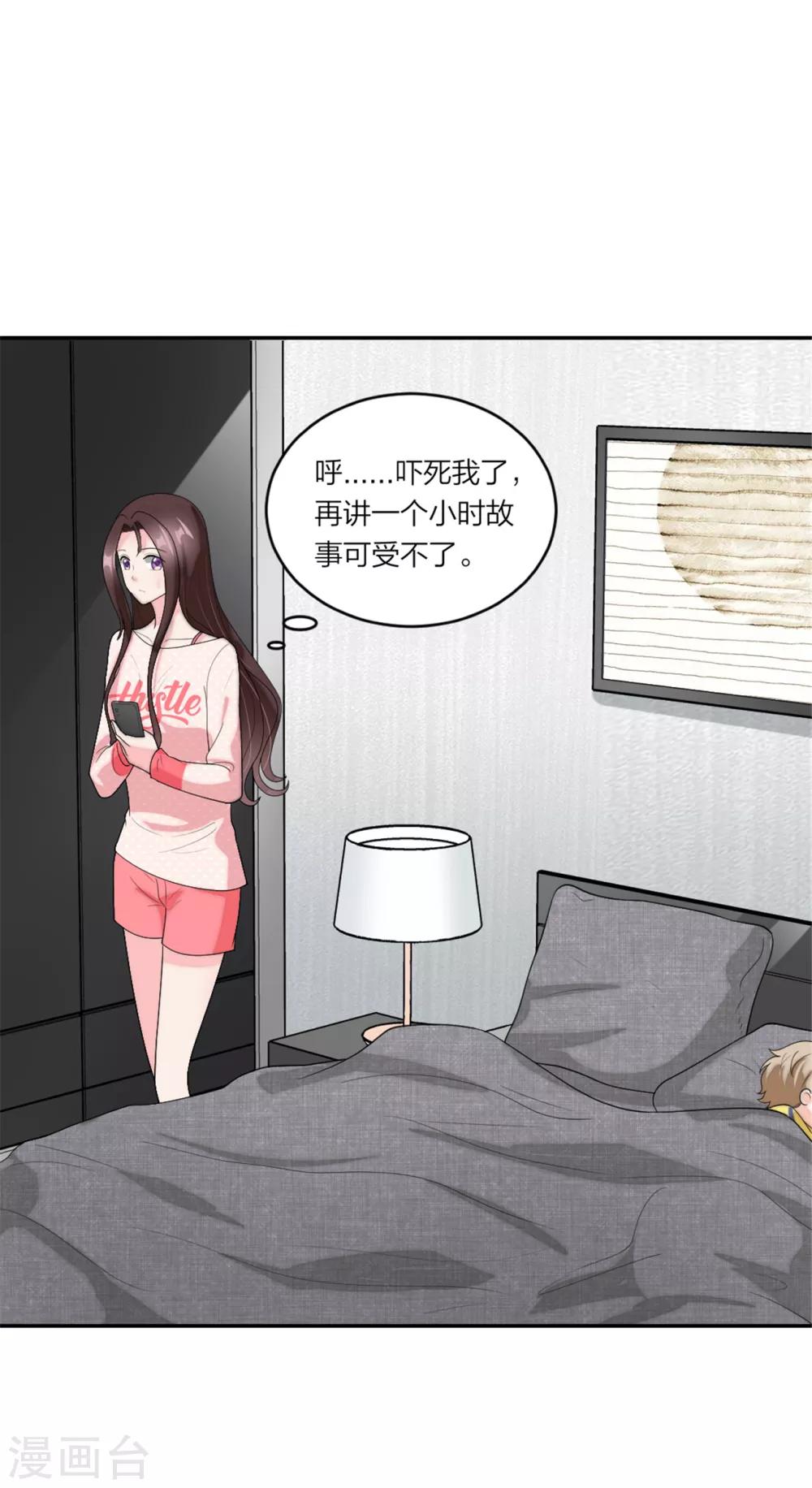 第92话  反转机会来了-第96话