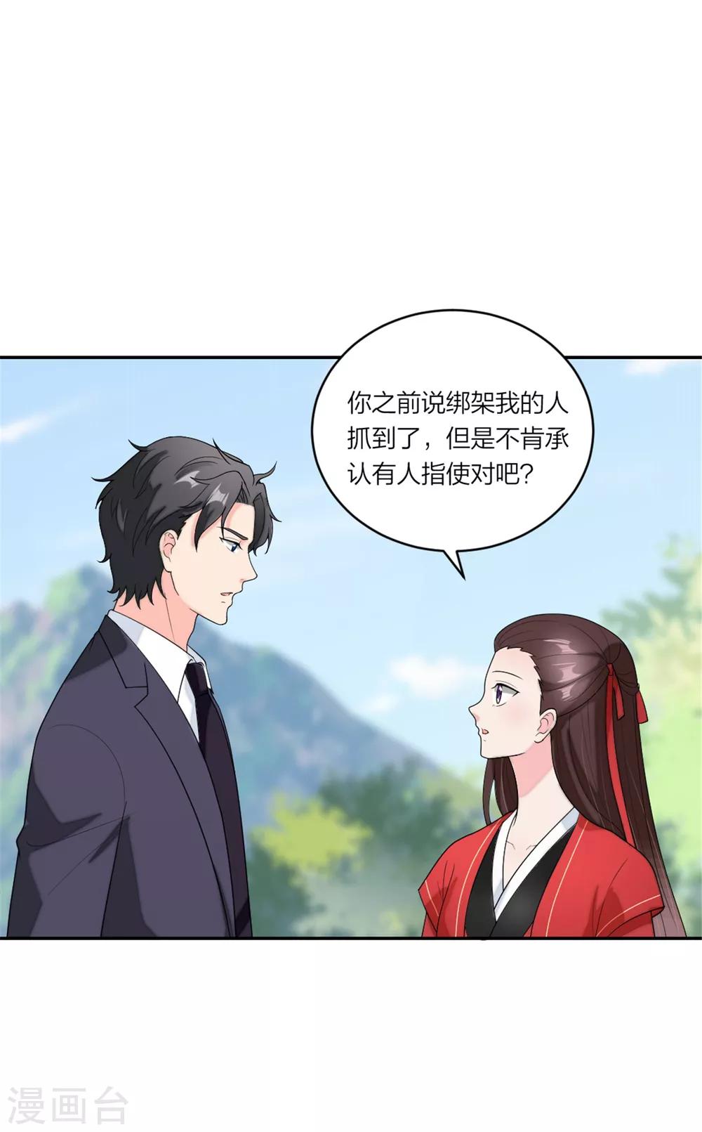 第92话  反转机会来了-第96话