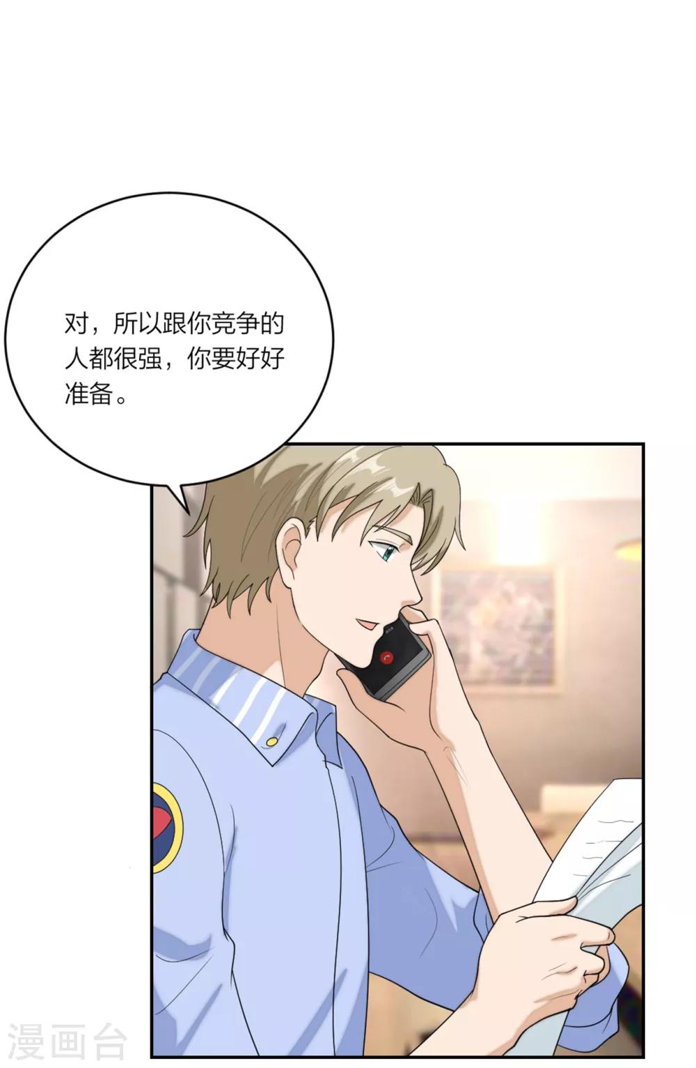 第92话  反转机会来了-第96话