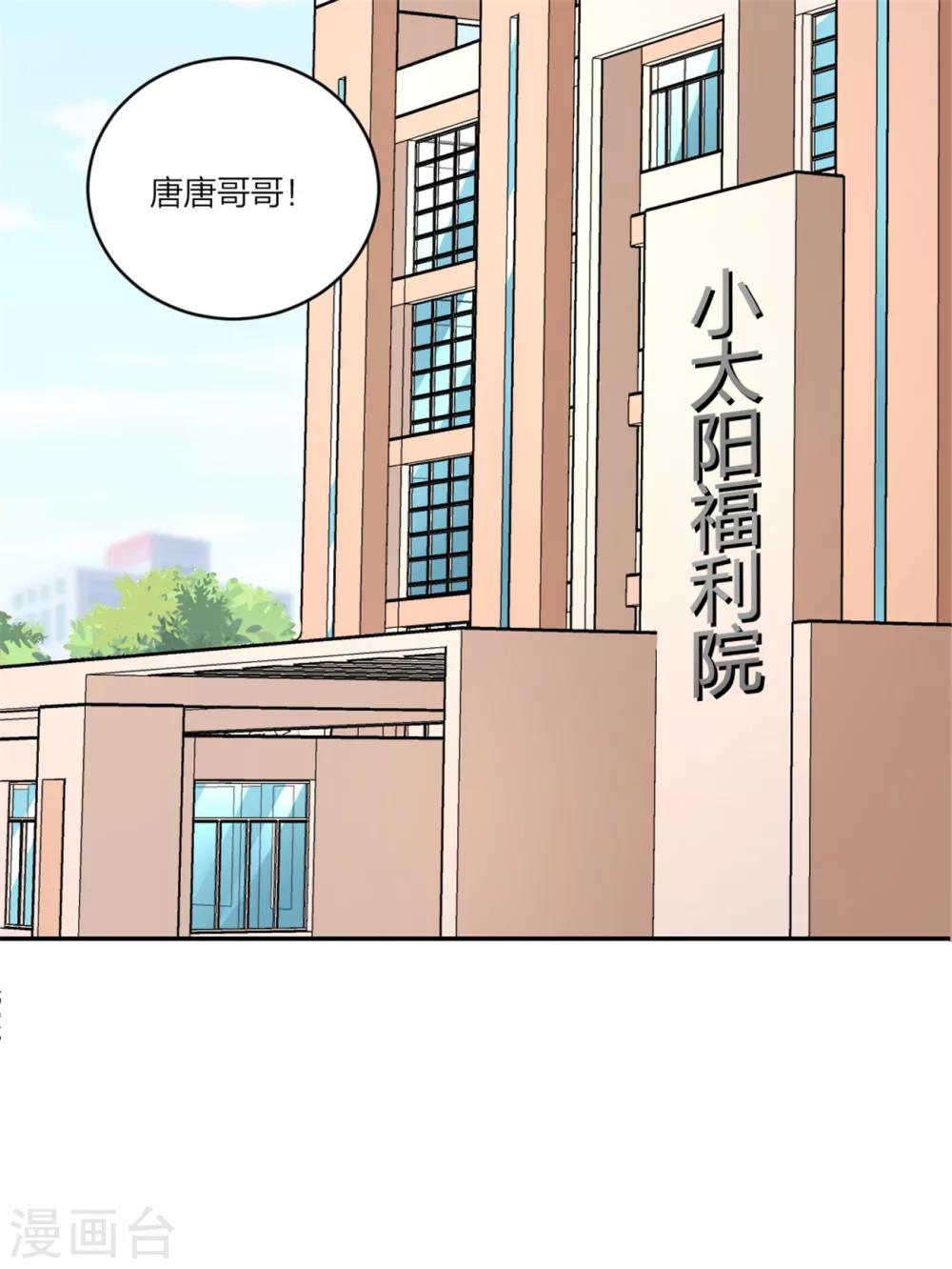 第92话  反转机会来了-第96话
