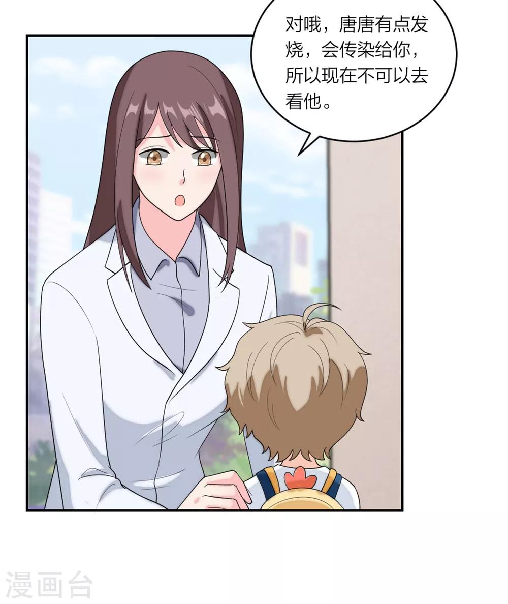 第92话  反转机会来了-第96话