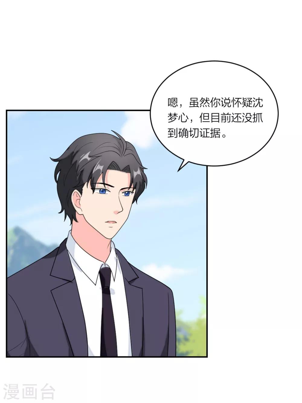 第92话  反转机会来了-第96话