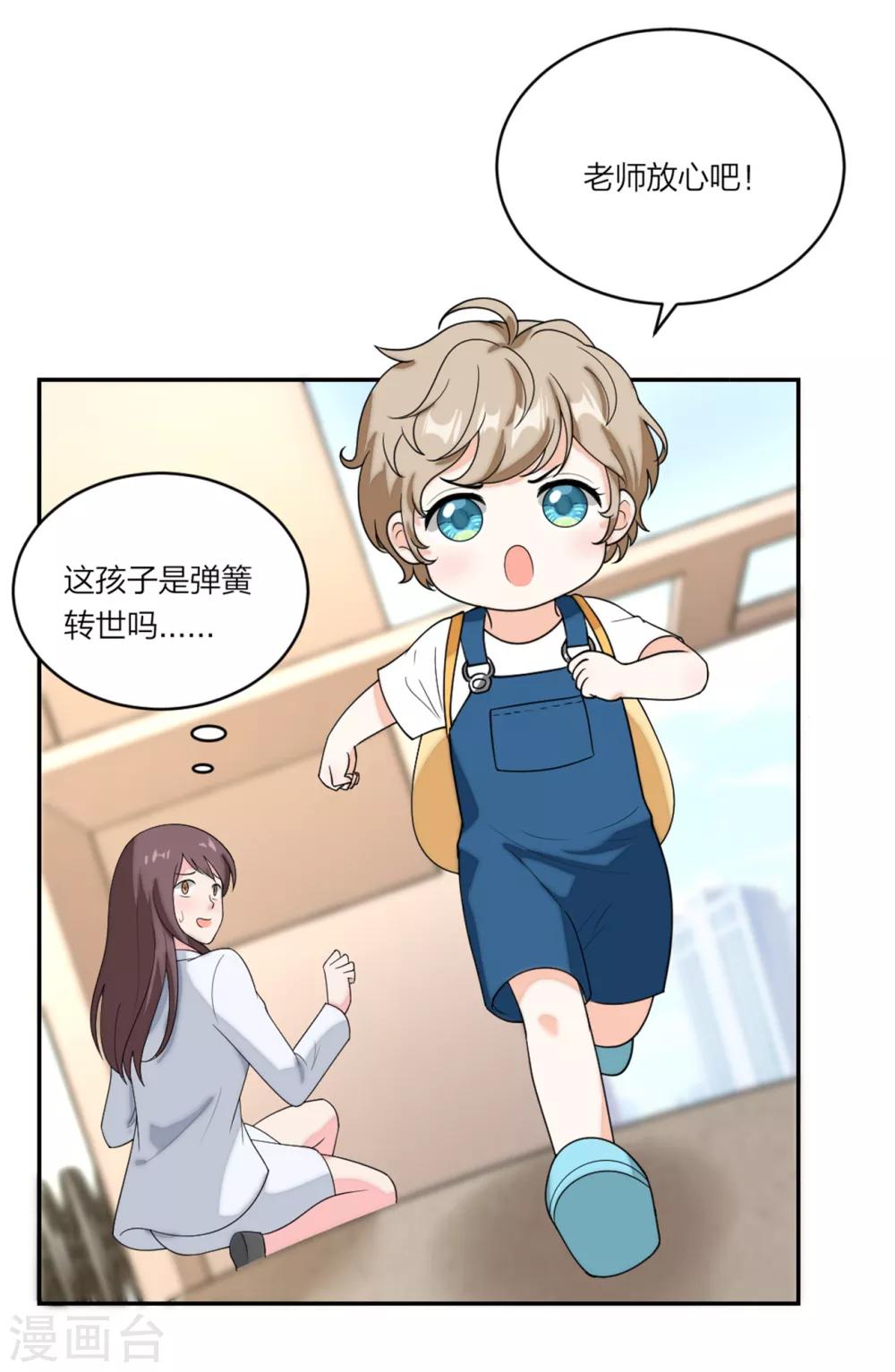 第92话  反转机会来了-第96话