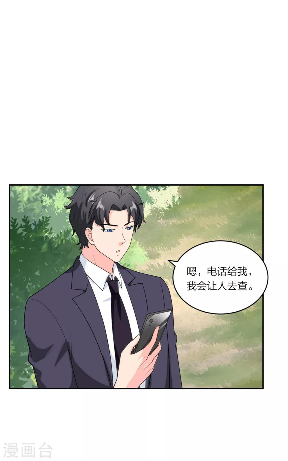 第92话  反转机会来了-第96话