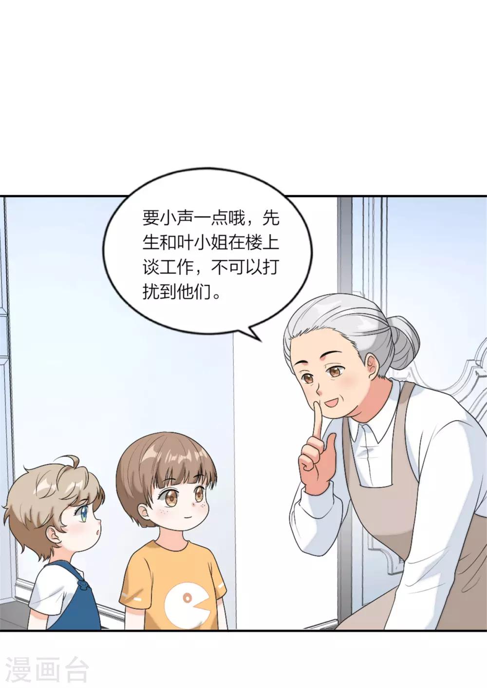 第94话 好朋友一辈子-第98话