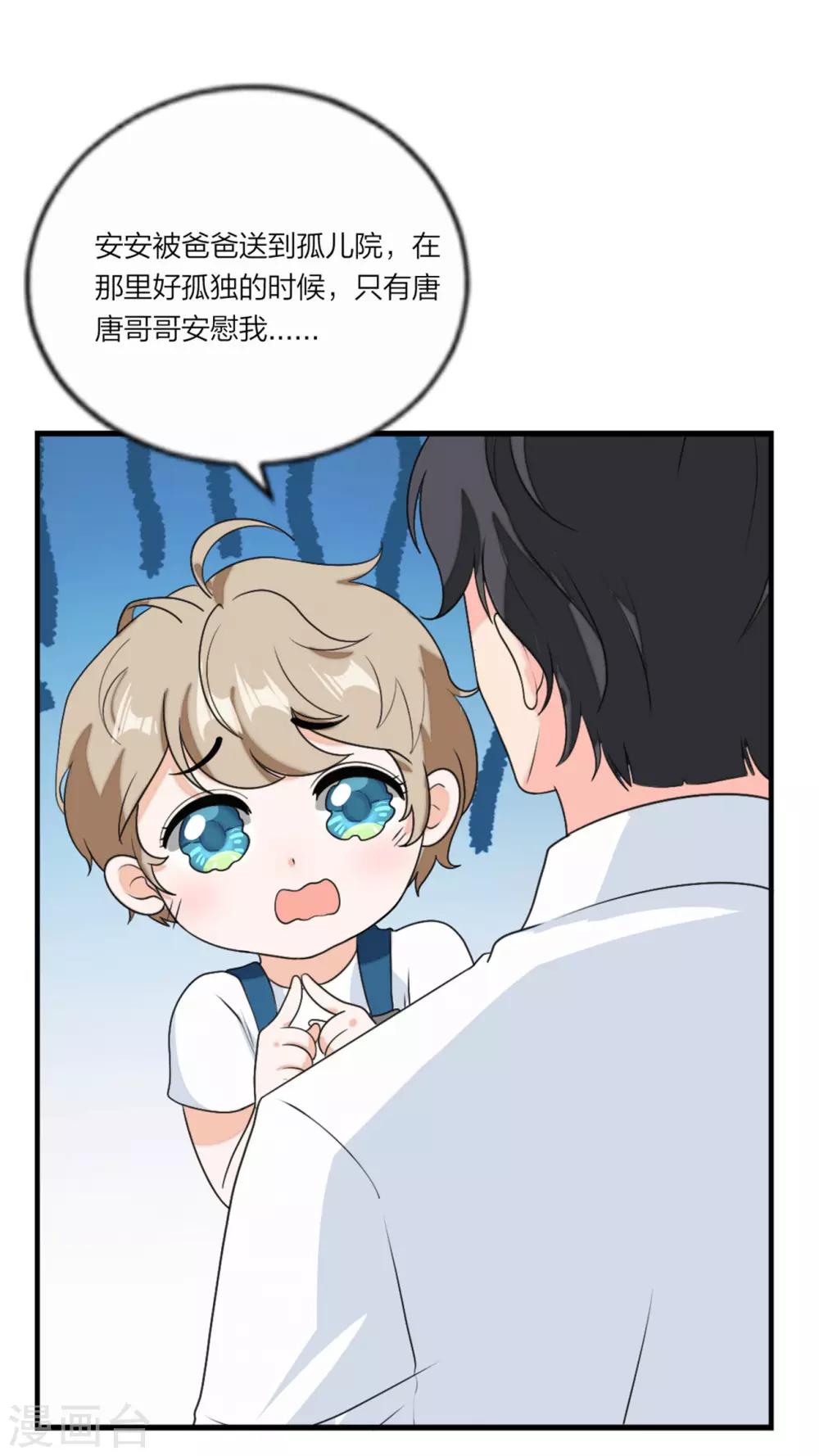 第94话 好朋友一辈子-第98话