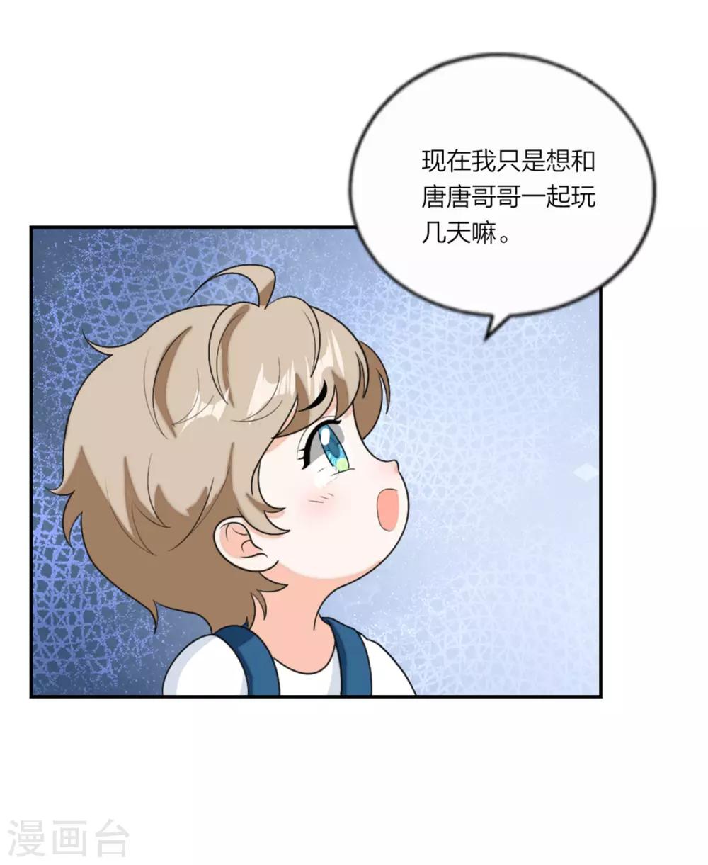 第94话 好朋友一辈子-第98话