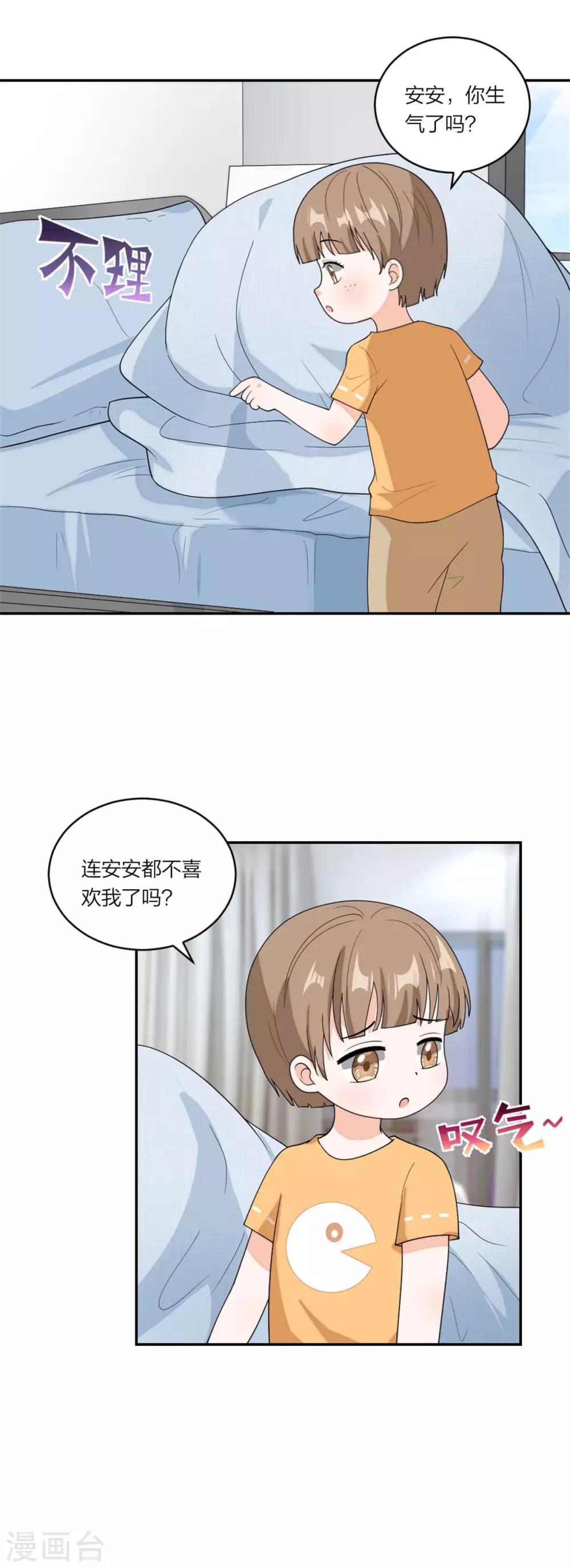 第96话 不想和哥哥分开-第100话