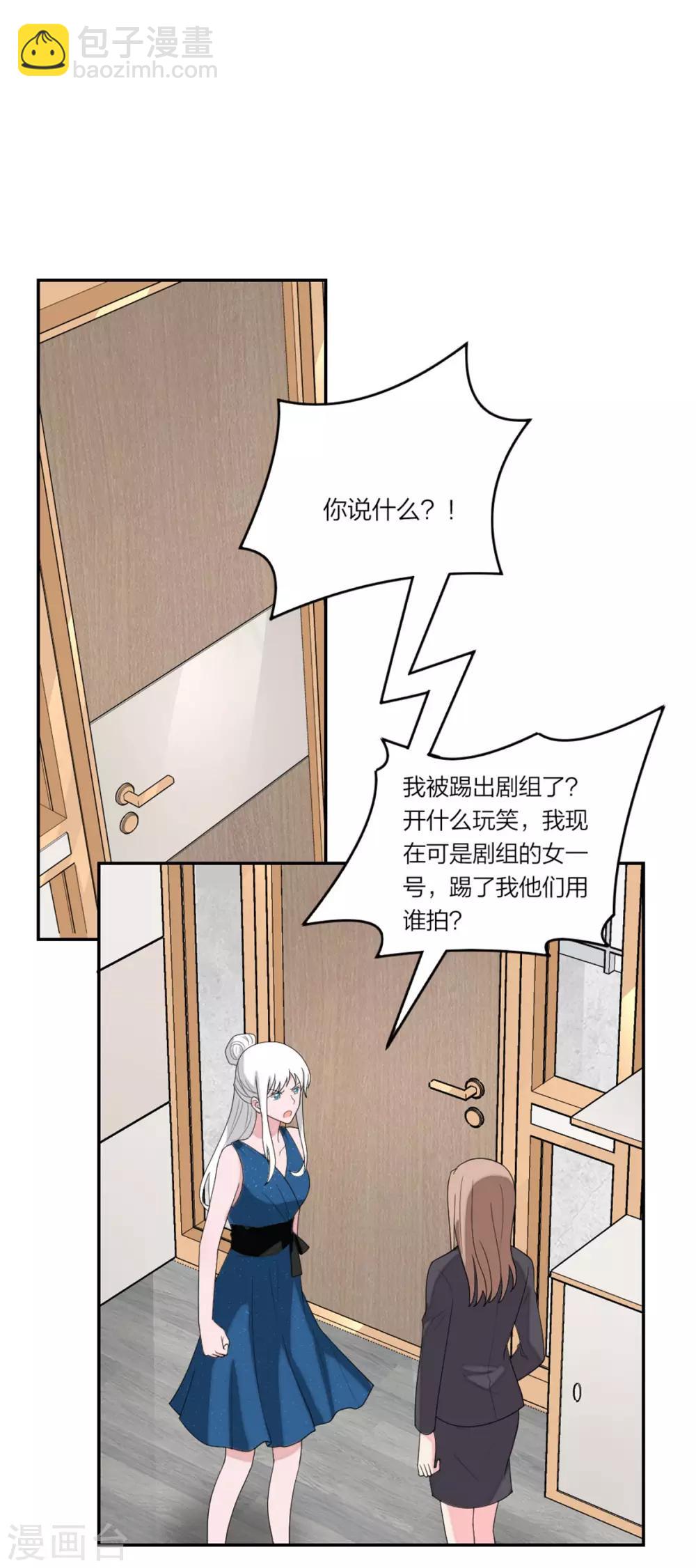 第96话 不想和哥哥分开-第100话