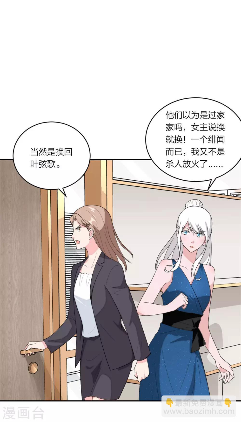 第96话 不想和哥哥分开-第100话