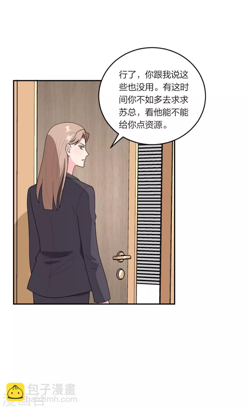 第96话 不想和哥哥分开-第100话