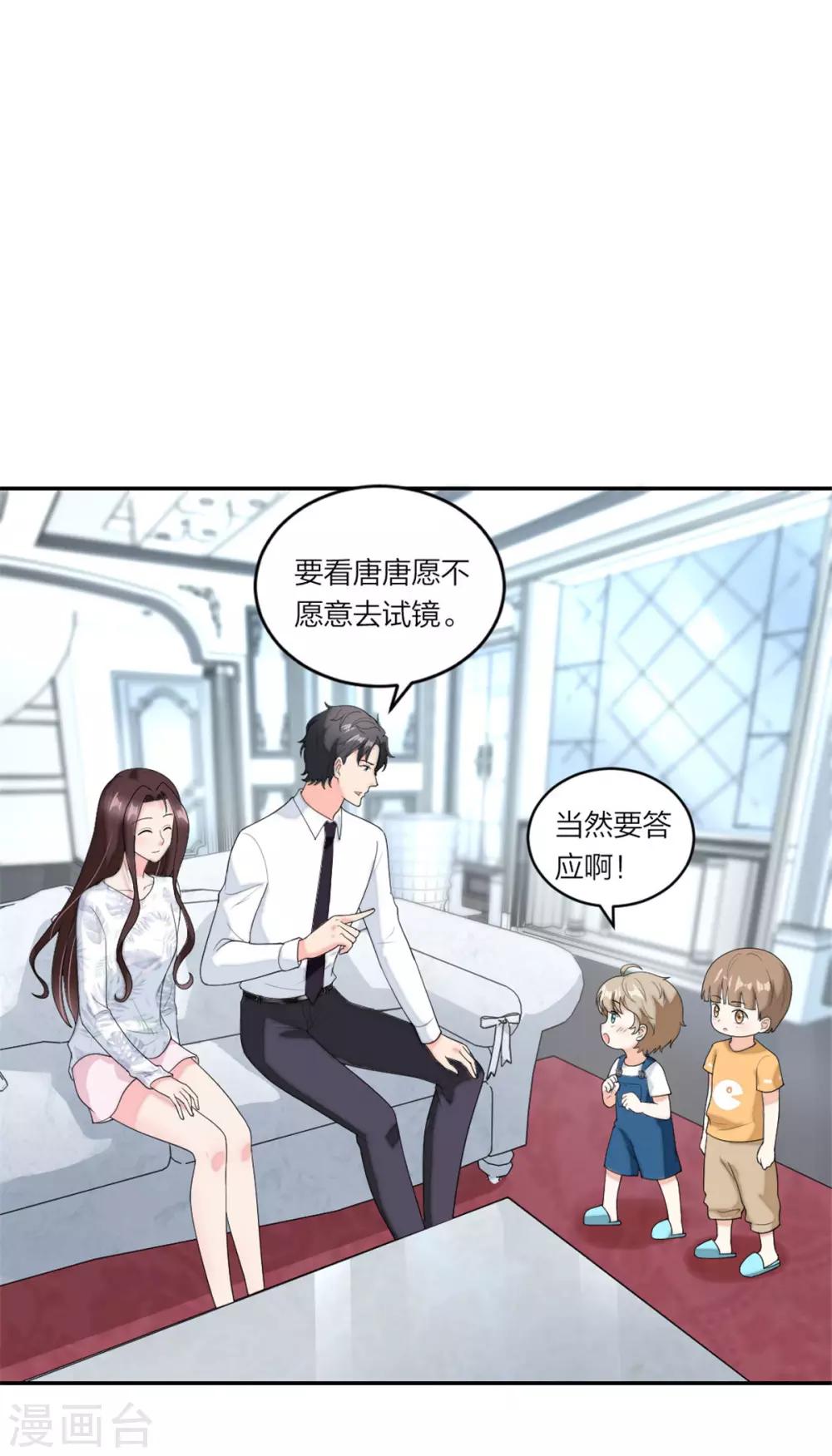 第96话 不想和哥哥分开-第100话