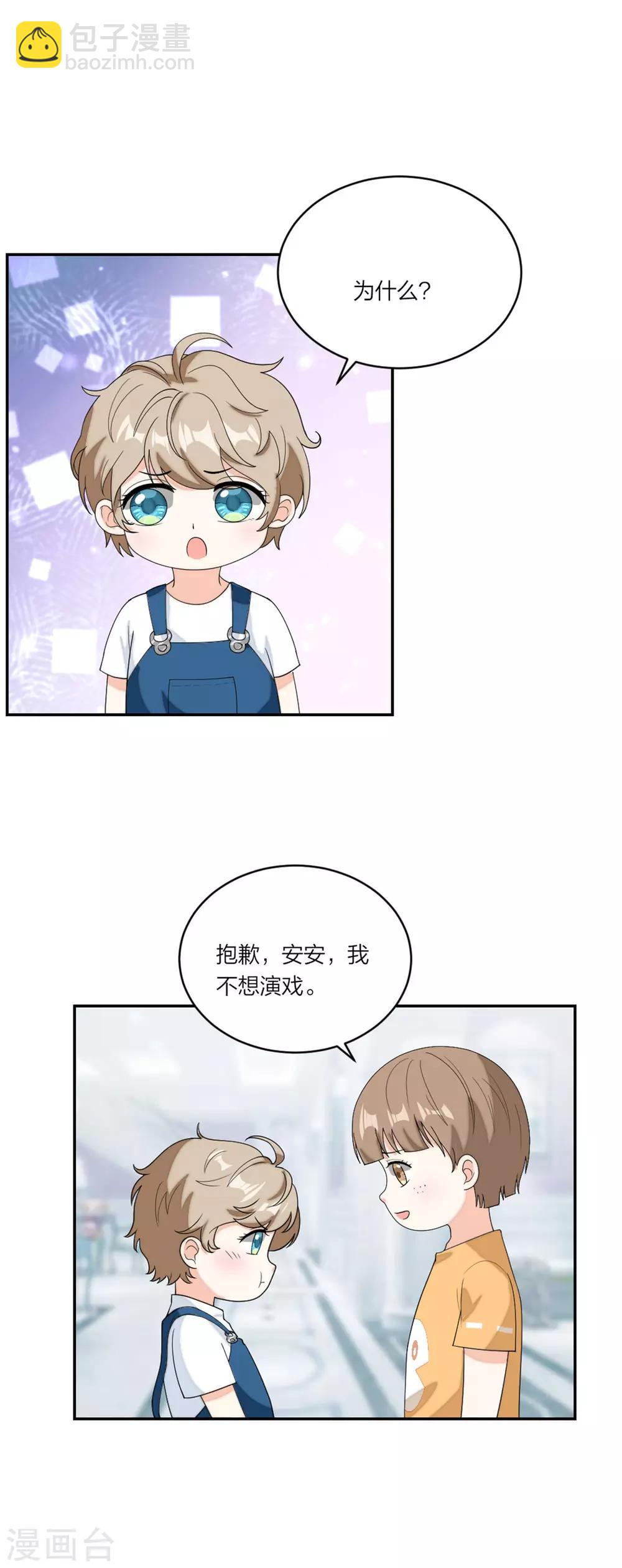 第96话 不想和哥哥分开-第100话
