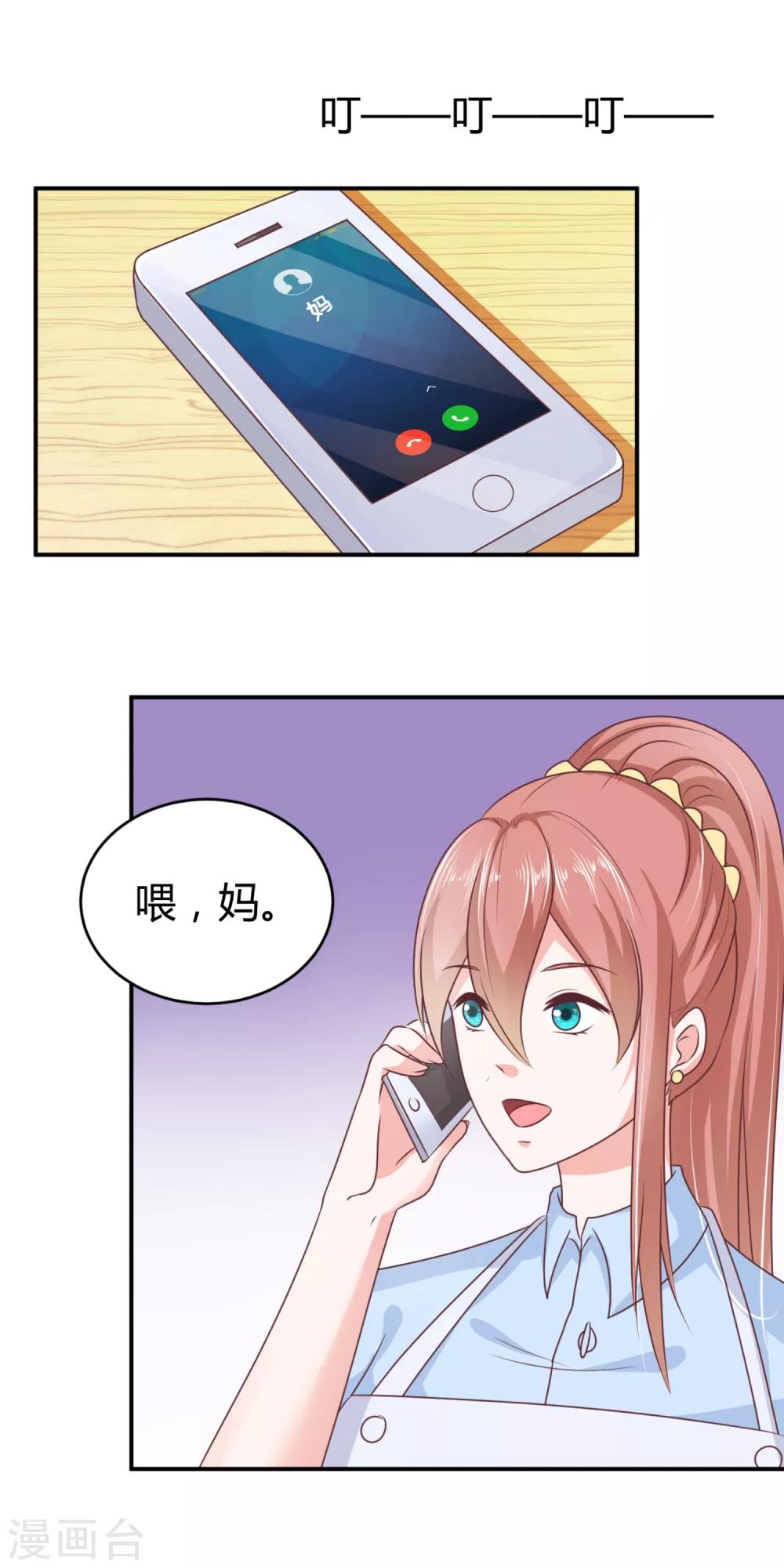 第2话 放弃出演-第2话