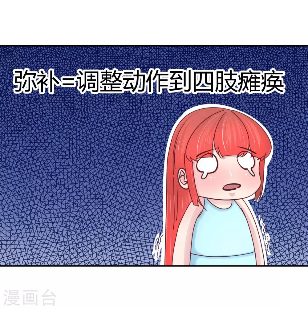 第100话 出场身份-第102话