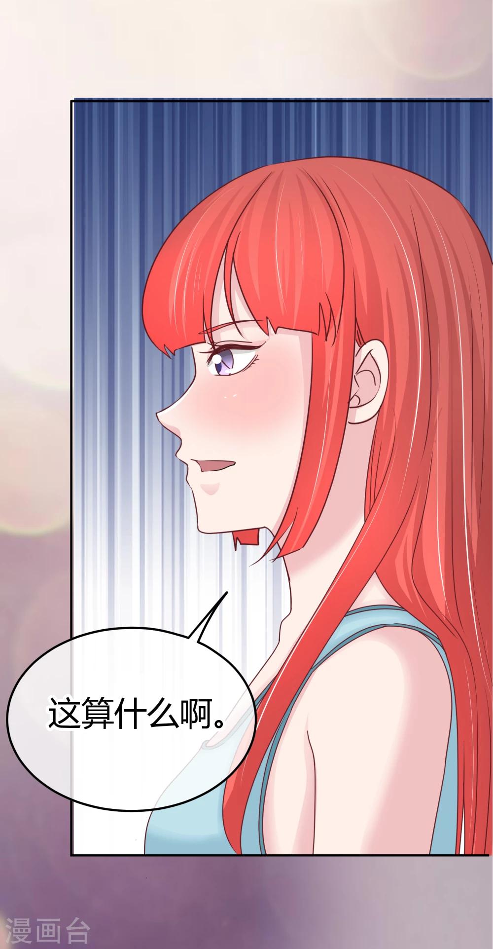 第100话 出场身份-第102话
