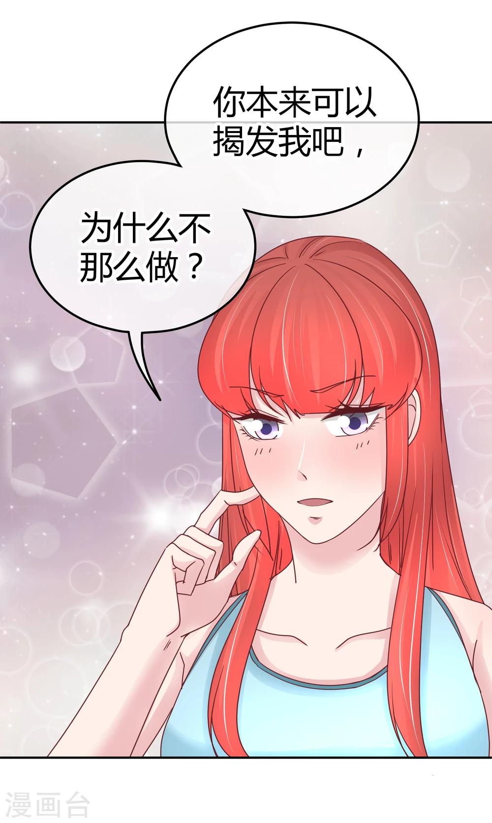 第100话 出场身份-第102话