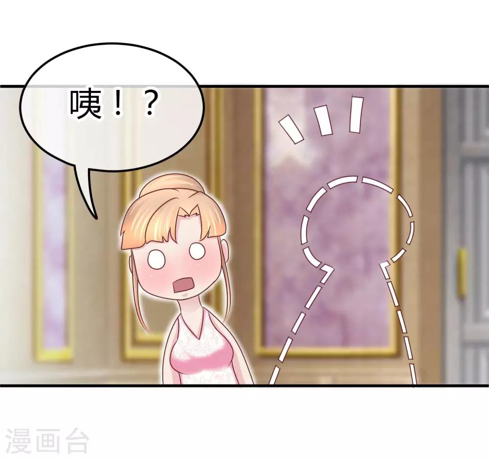 第102话 让开，我才是专业的-第104话