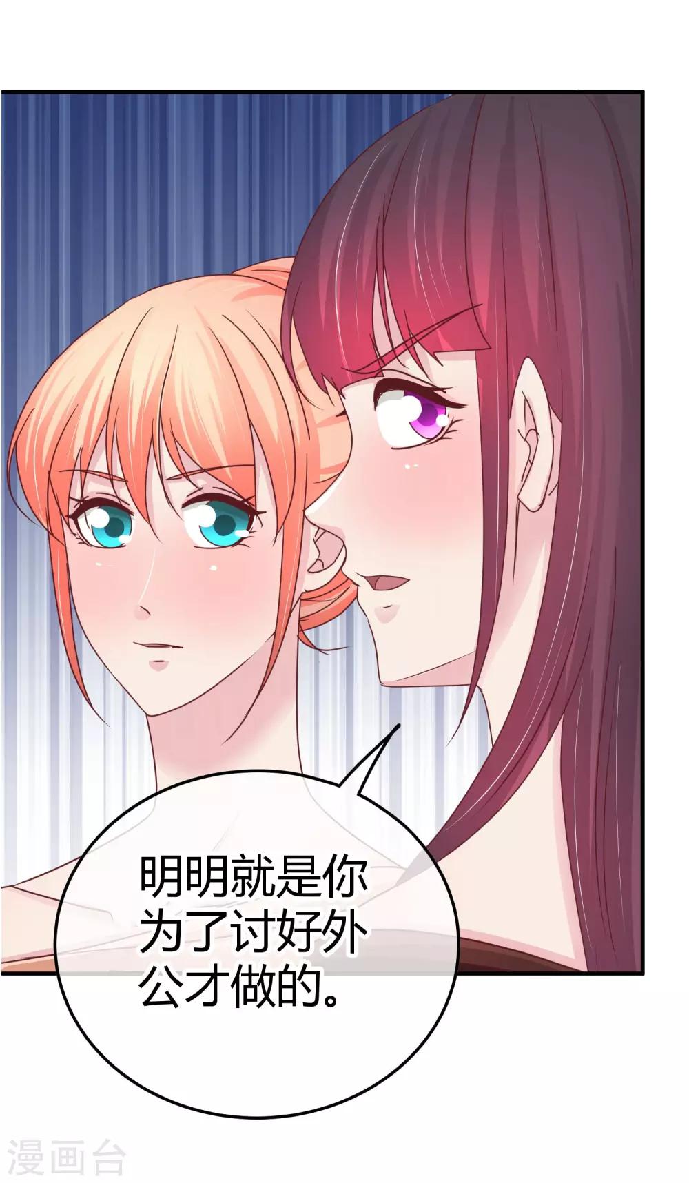 第102话 让开，我才是专业的-第104话