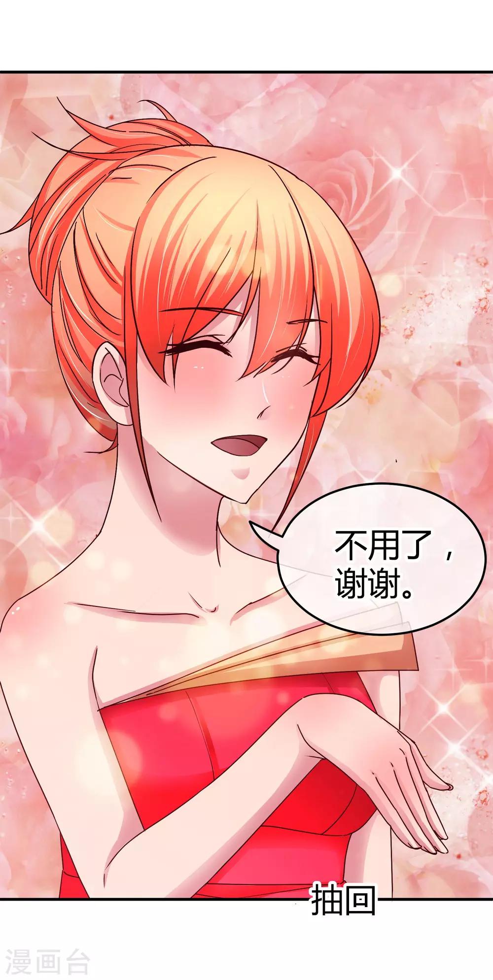 第102话 让开，我才是专业的-第104话