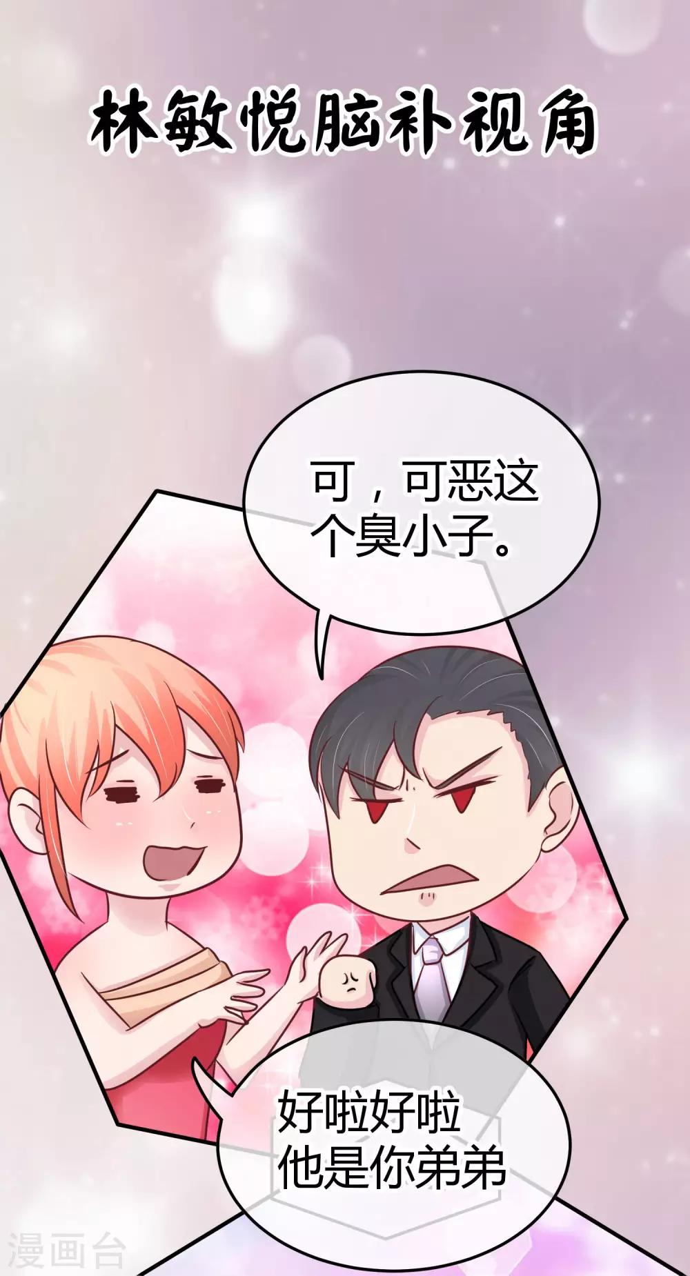 第102话 让开，我才是专业的-第104话