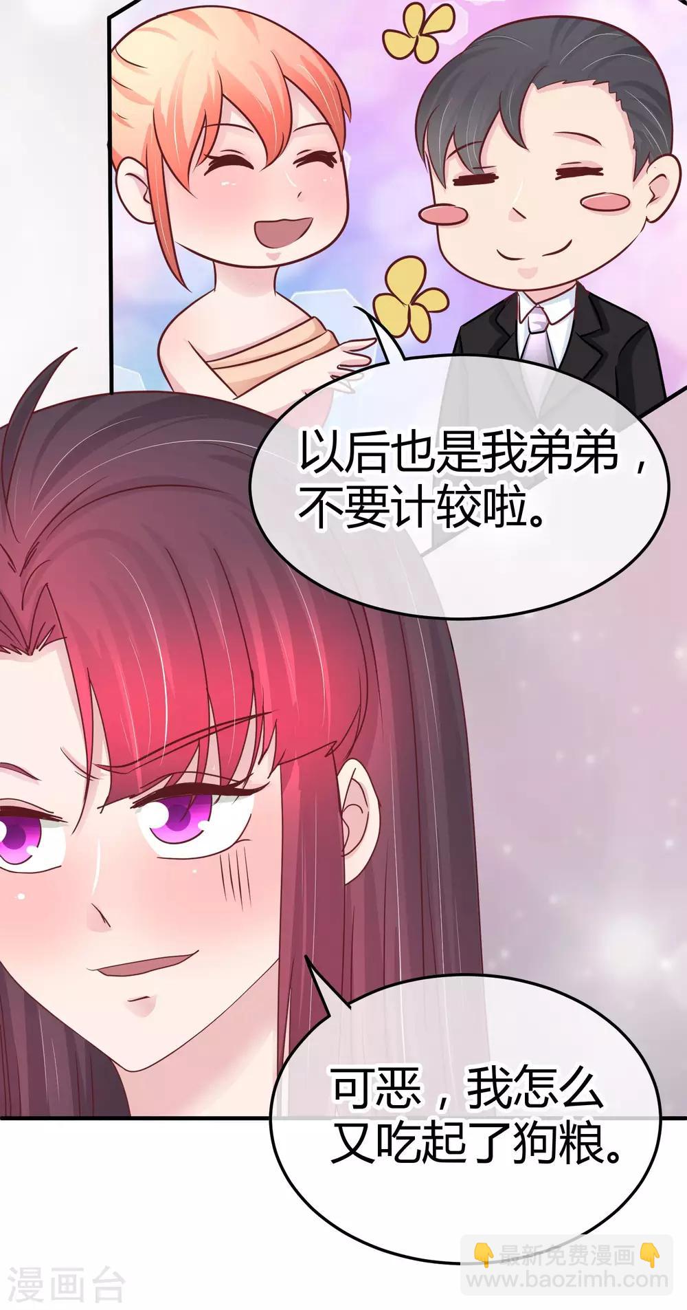 第102话 让开，我才是专业的-第104话