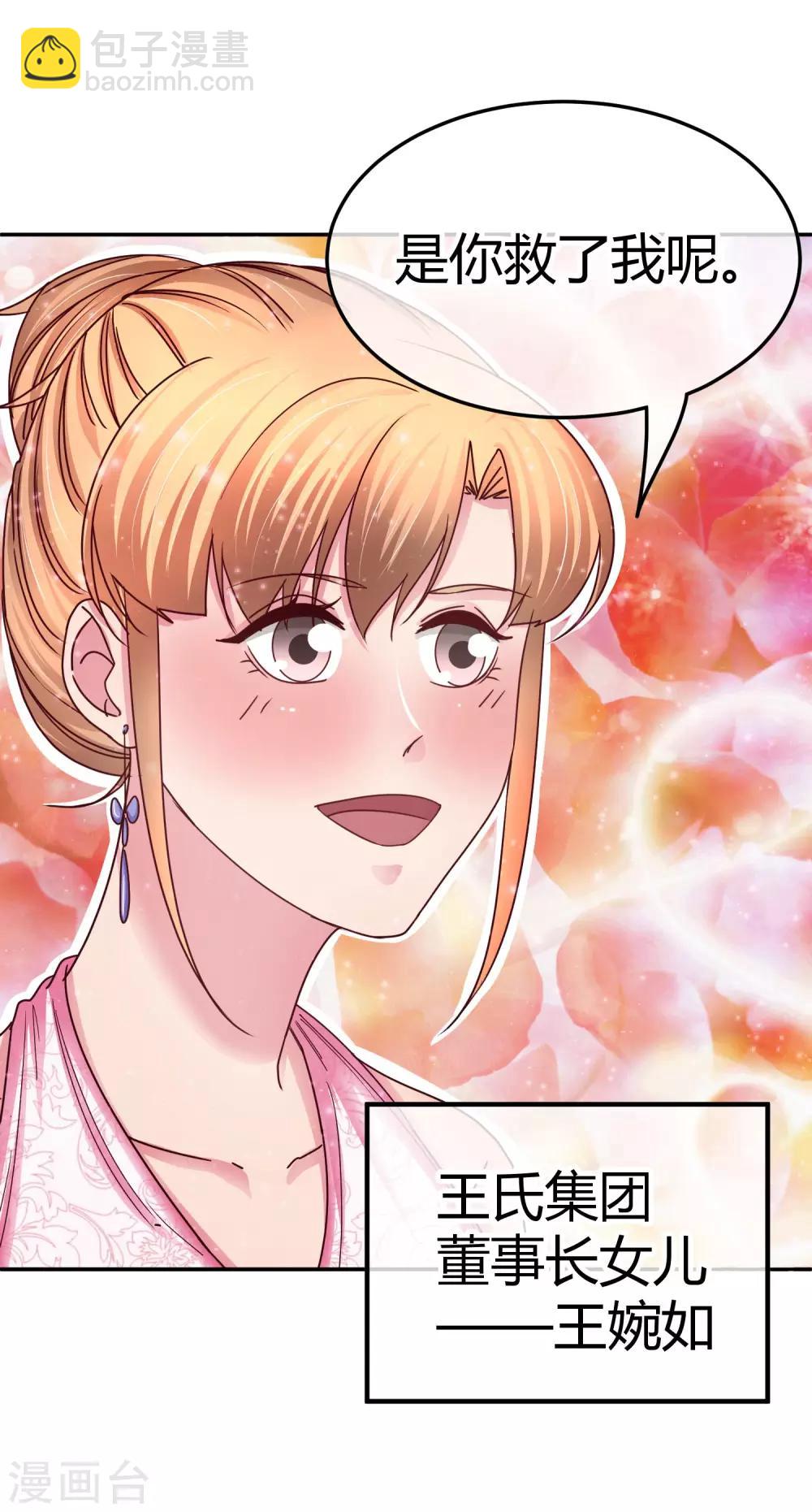 第102话 让开，我才是专业的-第104话
